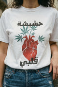 Lebanese T-shirt | Lebanon Hashishet Albi Design | Lebanese Humor Gift | Arab Culture Unisex Streetwear
