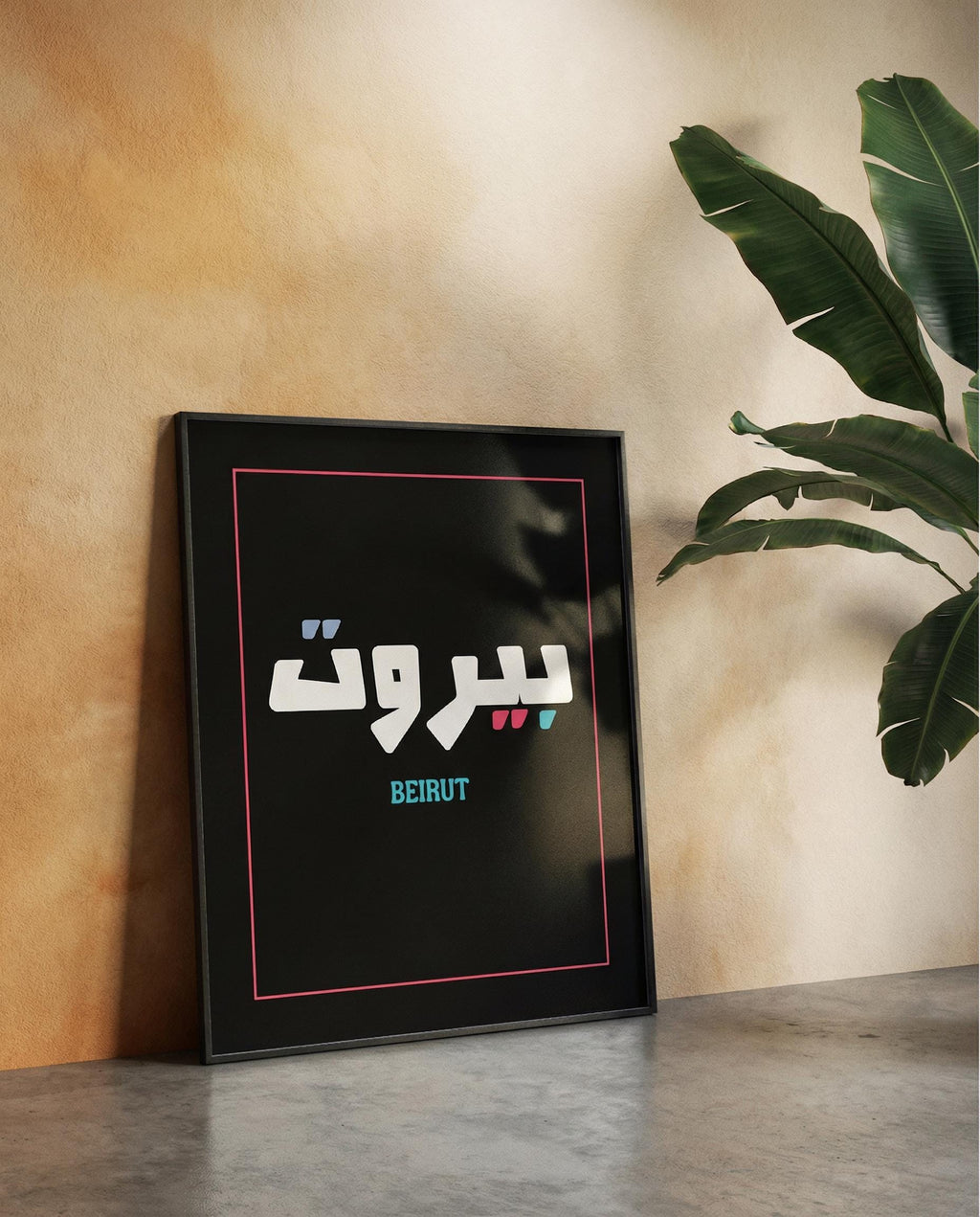 Beirut Arabic Typography Print | Minimalist City Wall Art, Lebanon Home Decor