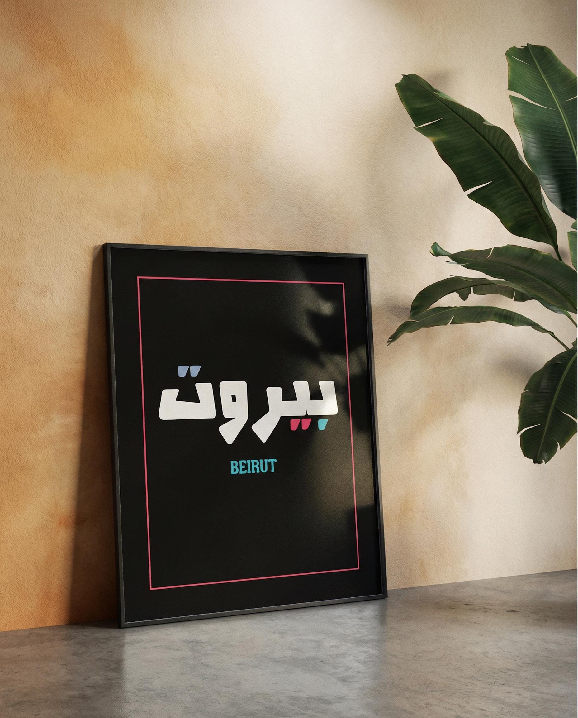 Beirut Arabic Typography Print | Minimalist City Wall Art, Lebanon Home Decor
