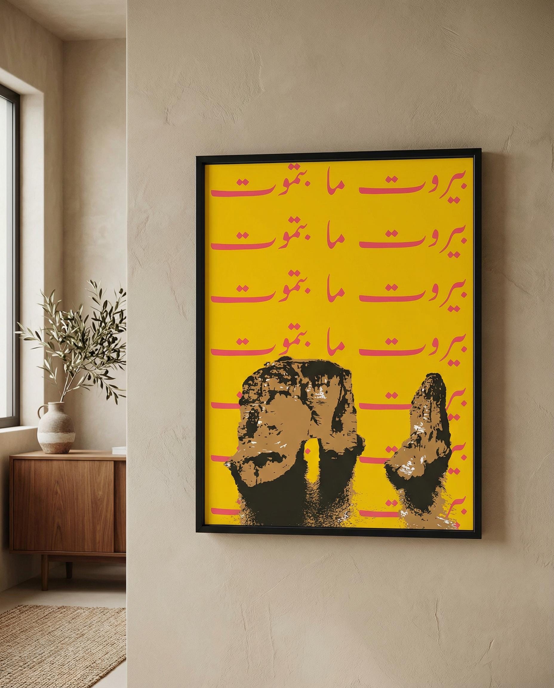 Beirut Never Dies Arabic Poster | Raouche Rock Print | Lebanese Home Decor