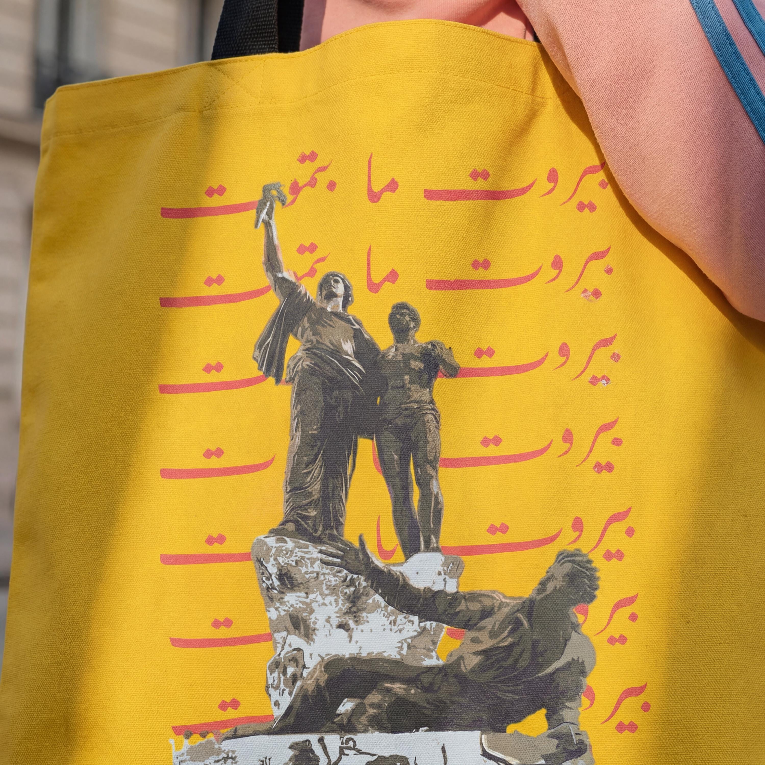 Beirut Never Dies Tote Bag | Martyrs Monument Arabic Script Canvas Shoulder Bag