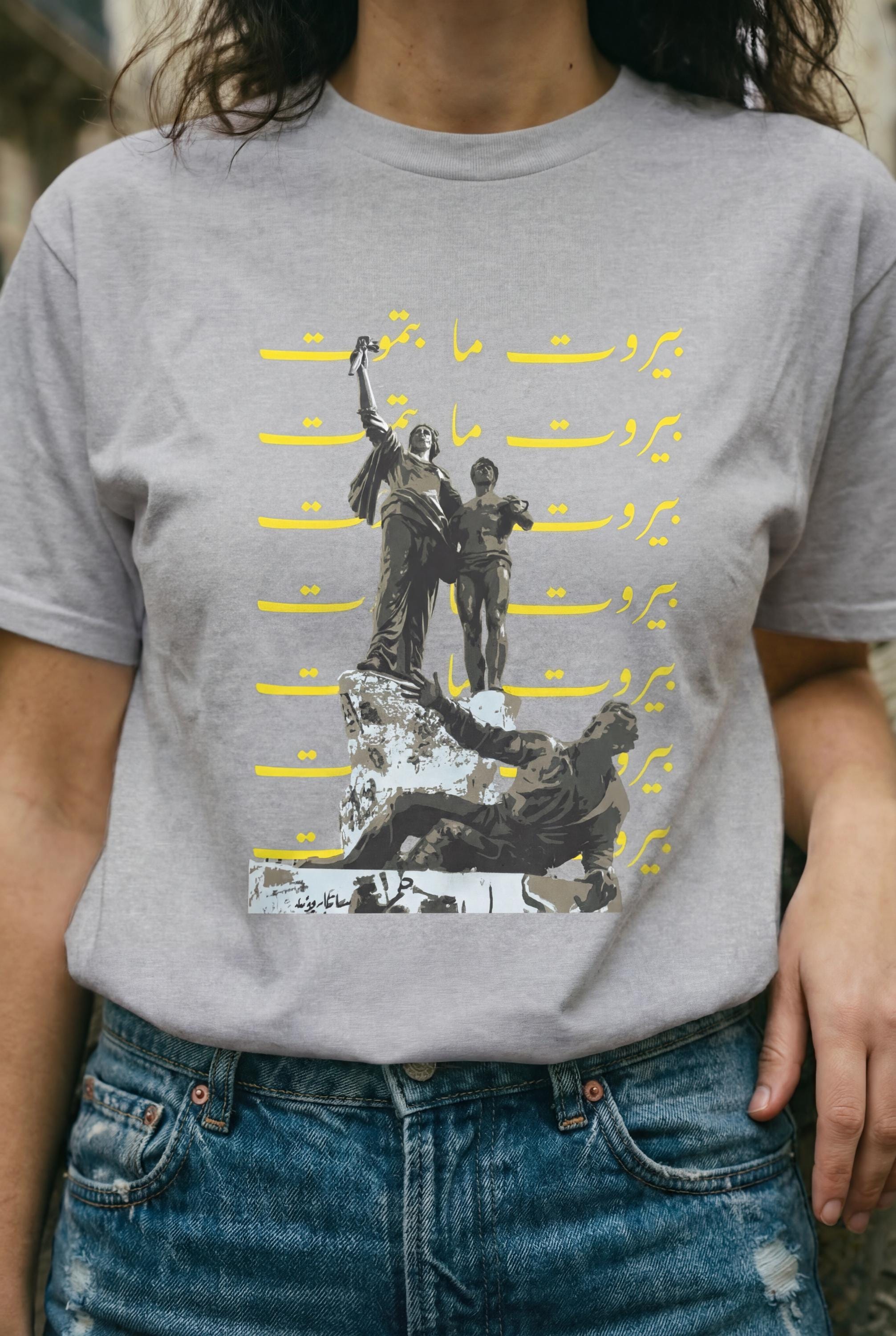 Lebanese Martyrs Statue T-Shirt | Beirut Never Dies Arabic Pride Tee