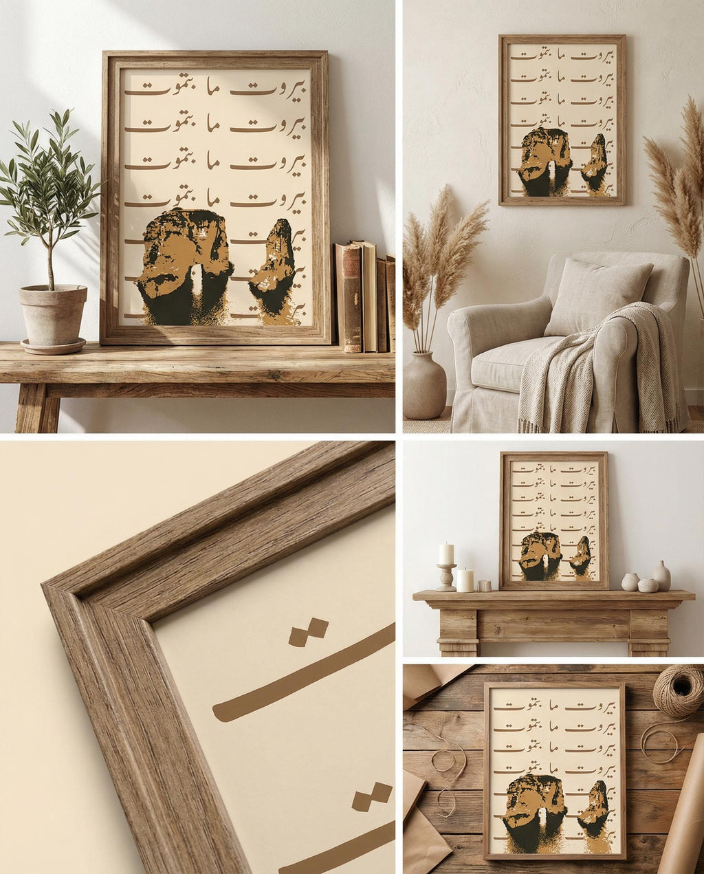 Beirut Never Dies Earth Tone Print | Raouche Rock Boho Poster | Lebanese Home Decor