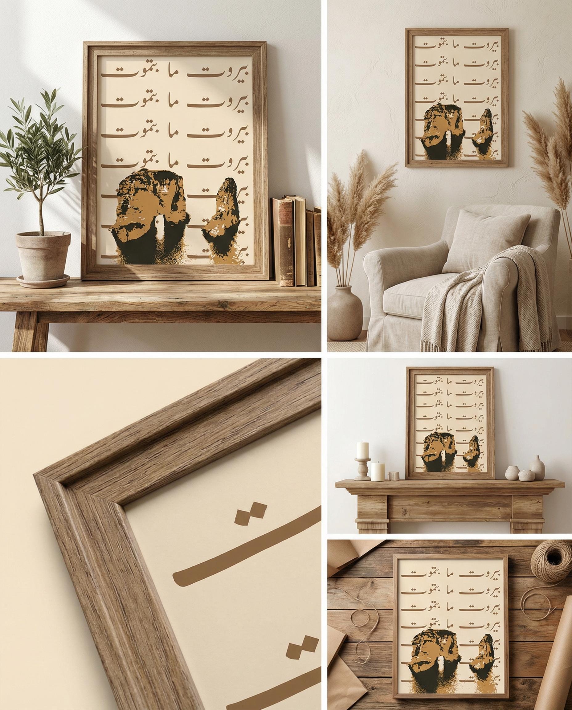 Beirut Never Dies Earth Tone Print | Raouche Rock Boho Poster | Lebanese Home Decor