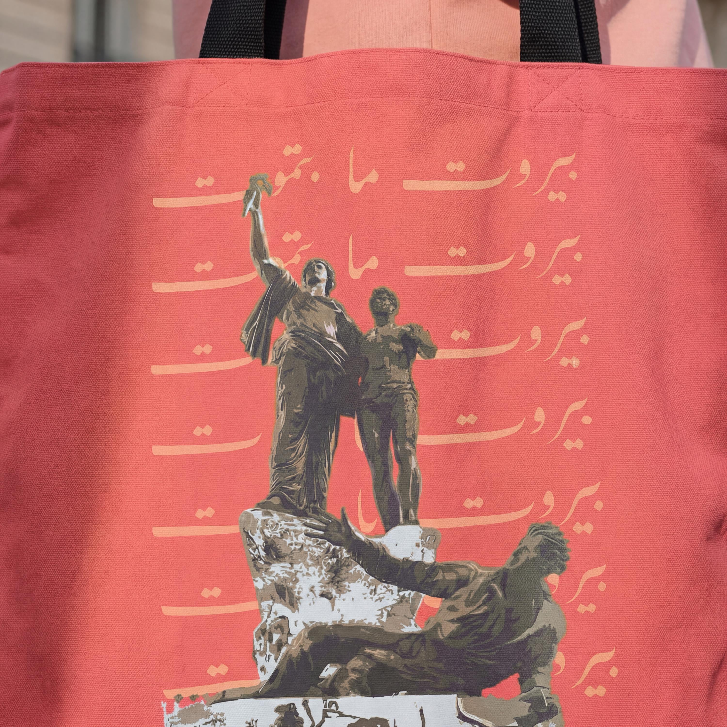 Beirut Never Dies Tote Bag | Martyrs Monument Arabic Script Canvas Shoulder Bag
