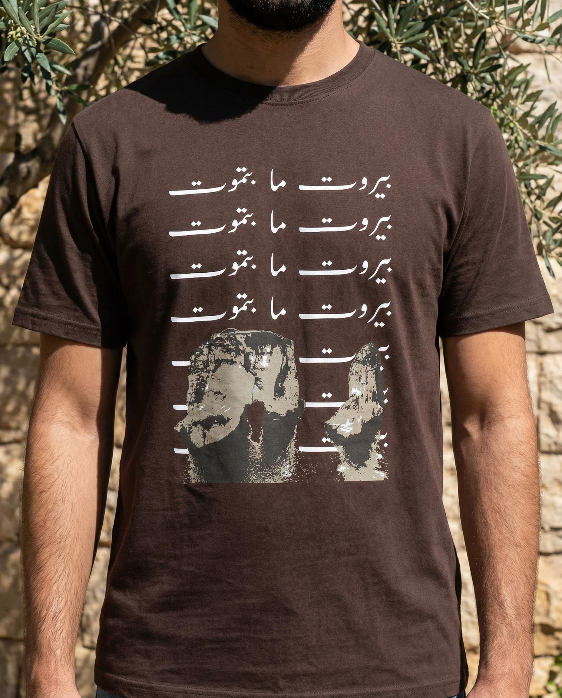 Beirut Never Dies Graphic Tee | Arabic Calligraphy, Raouche Rock Design
