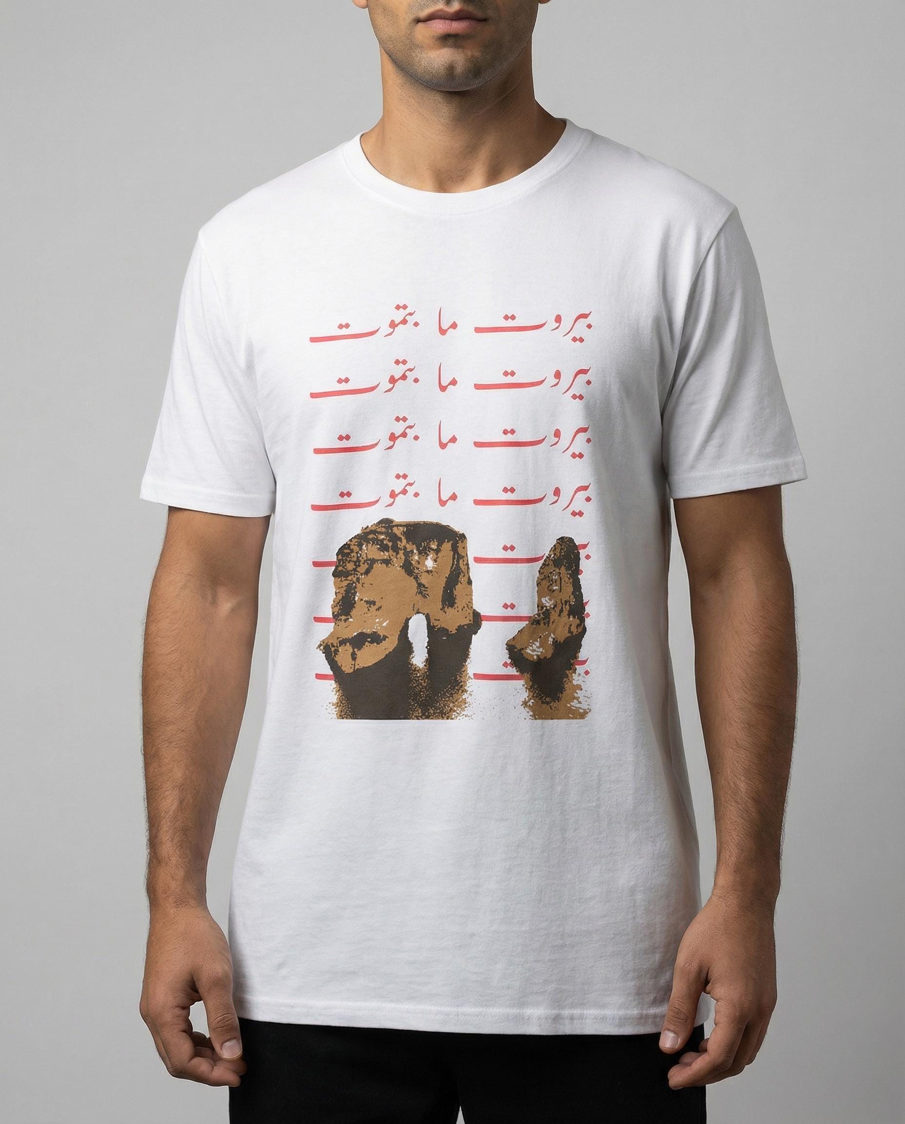 Beirut Never Dies Graphic Tee | Arabic Calligraphy, Raouche Rock Design
