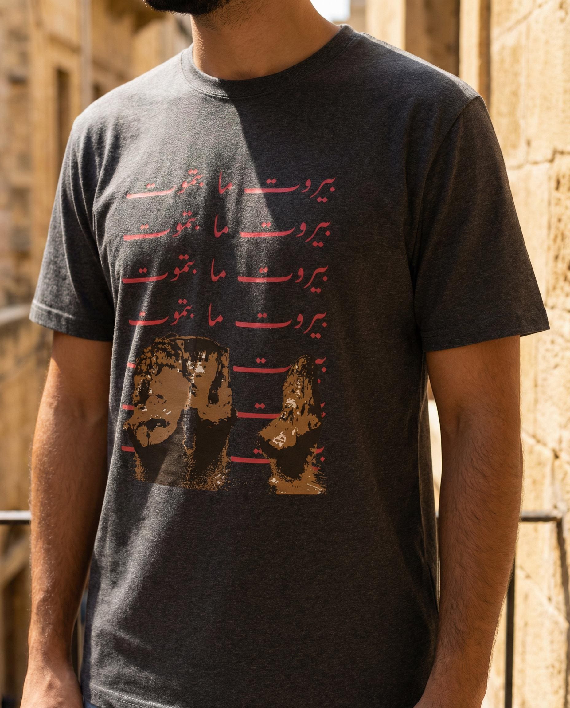 Beirut Never Dies Graphic Tee | Arabic Calligraphy, Raouche Rock Design