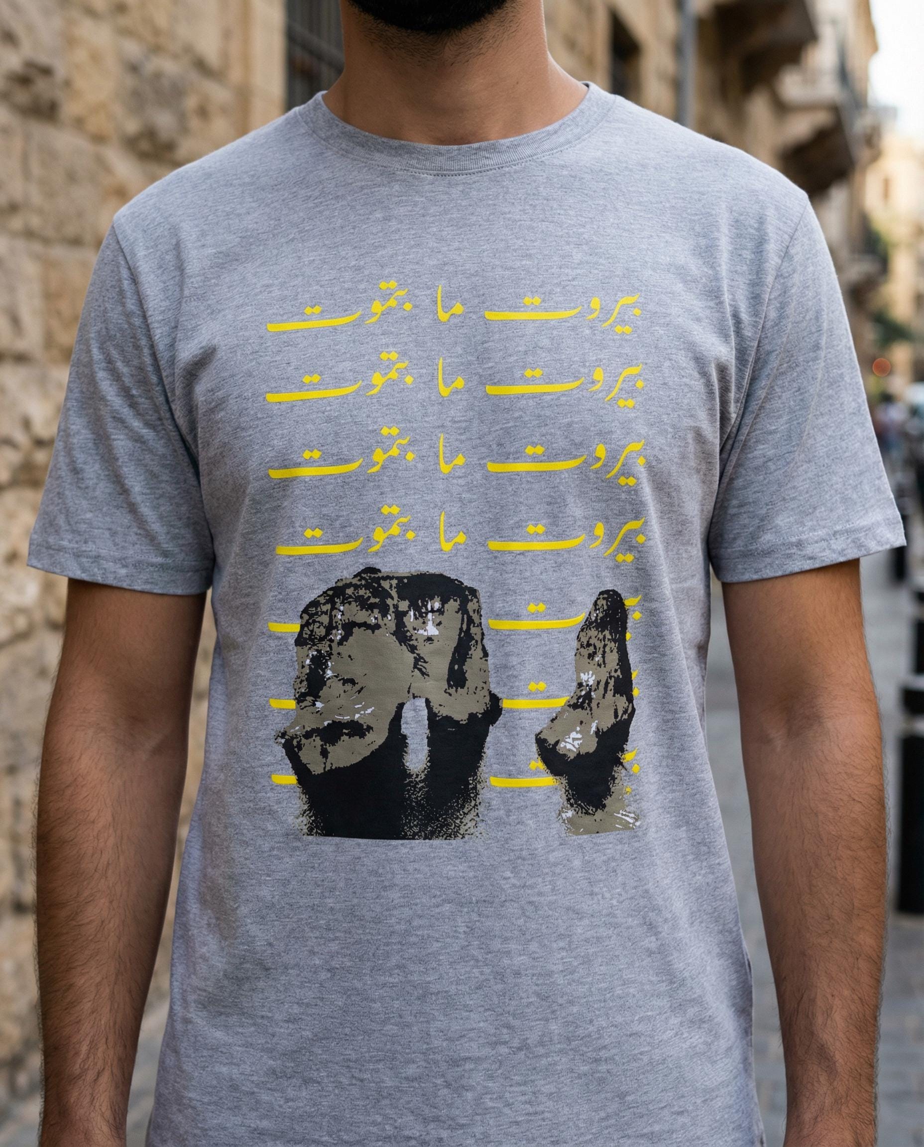 Beirut Never Dies Graphic Tee | Arabic Calligraphy, Raouche Rock Design