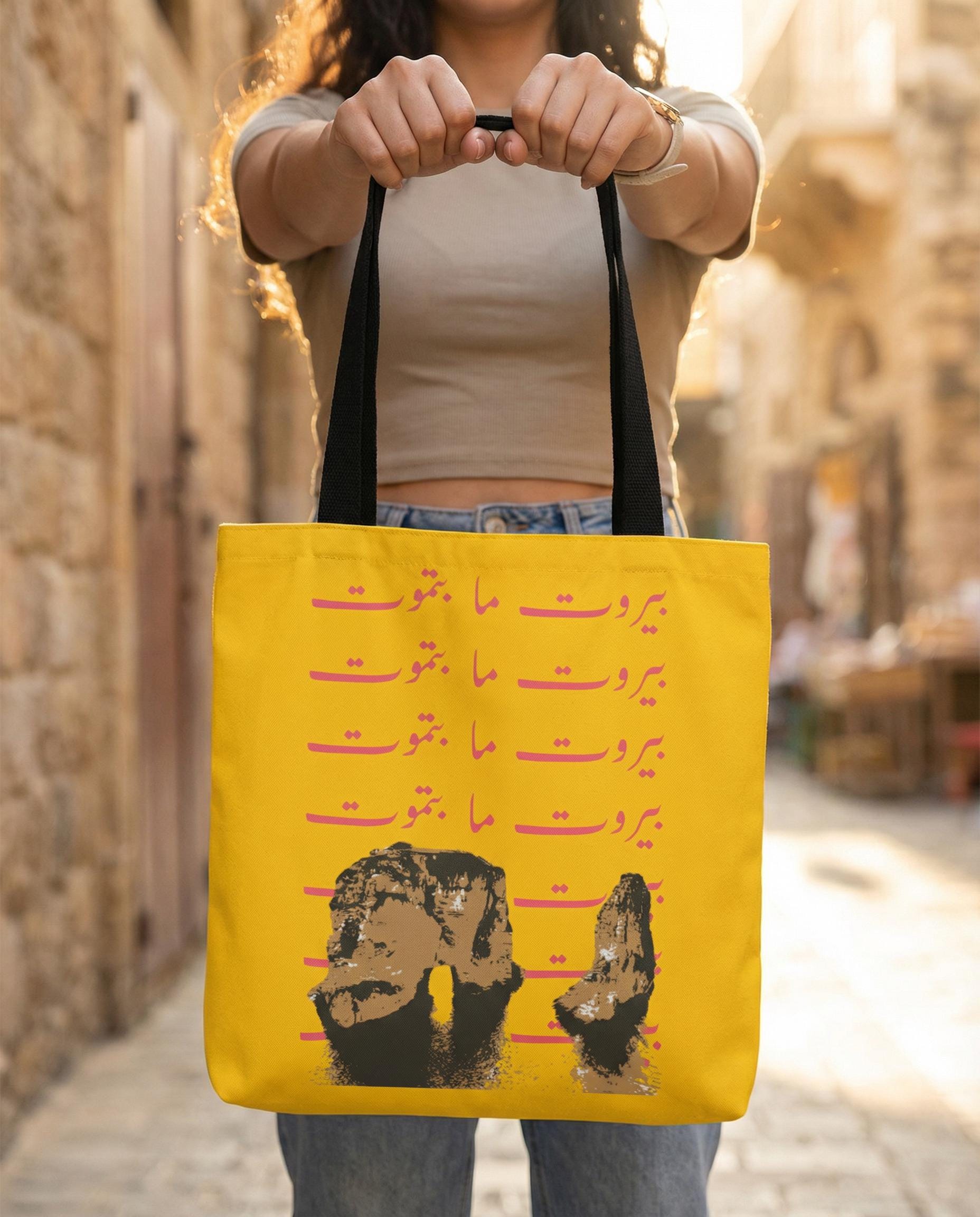 Lebanese Tote Bag | Beirut Never Dies Raouche Rock Arabic Design