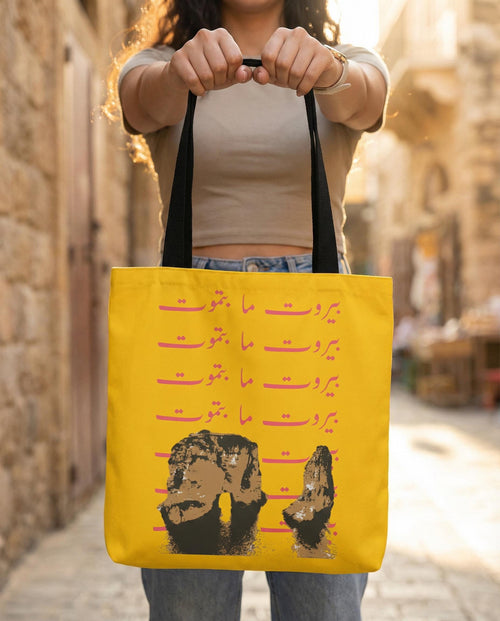 Lebanese Tote Bag | Beirut Never Dies Raouche Rock Arabic Design