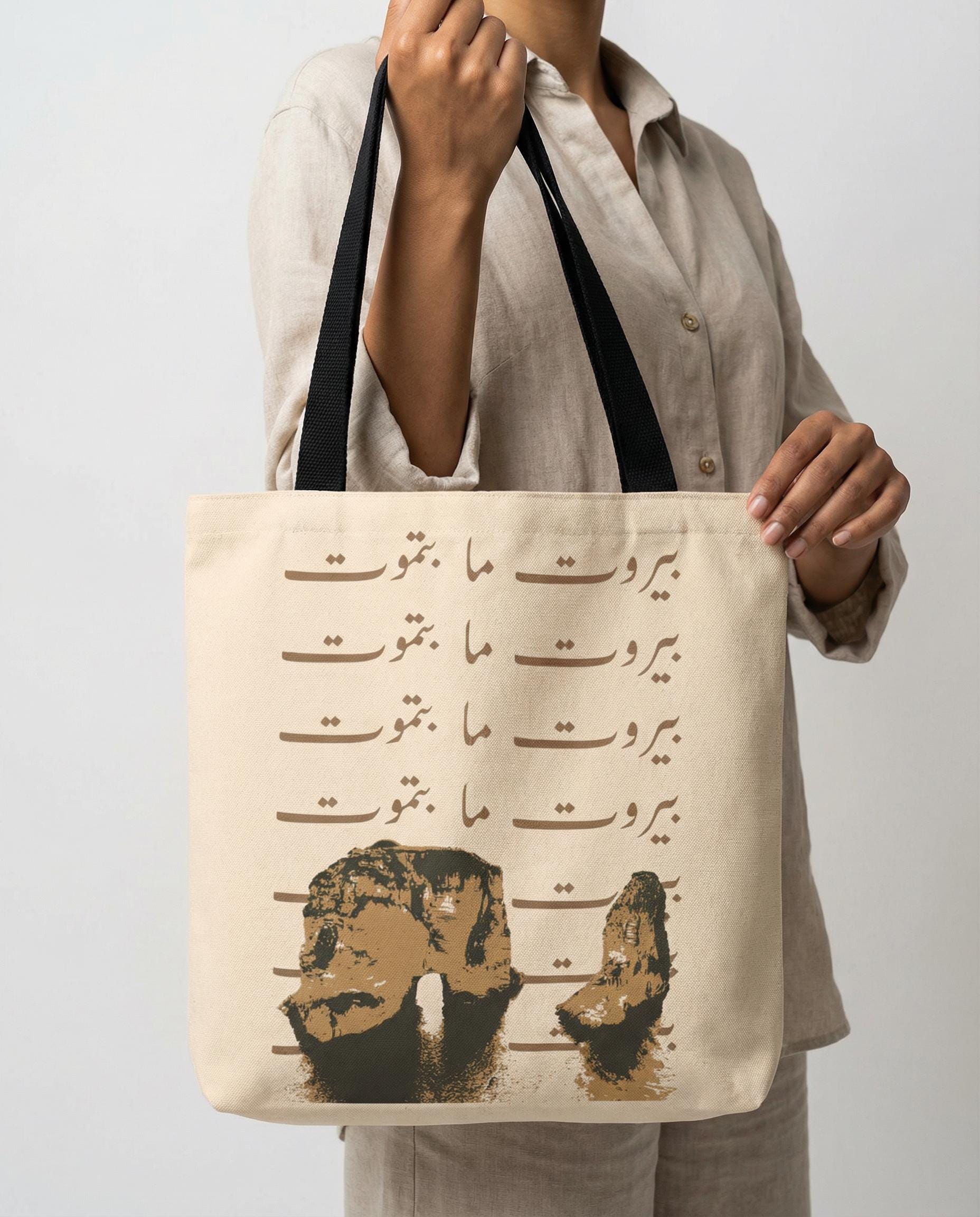 Lebanese Tote Bag | Beirut Never Dies Raouche Rock Arabic Design