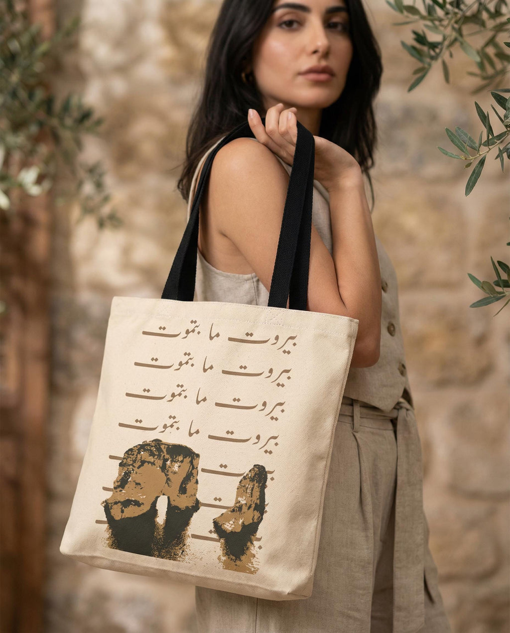 Lebanese Tote Bag | Beirut Never Dies Raouche Rock Arabic Design