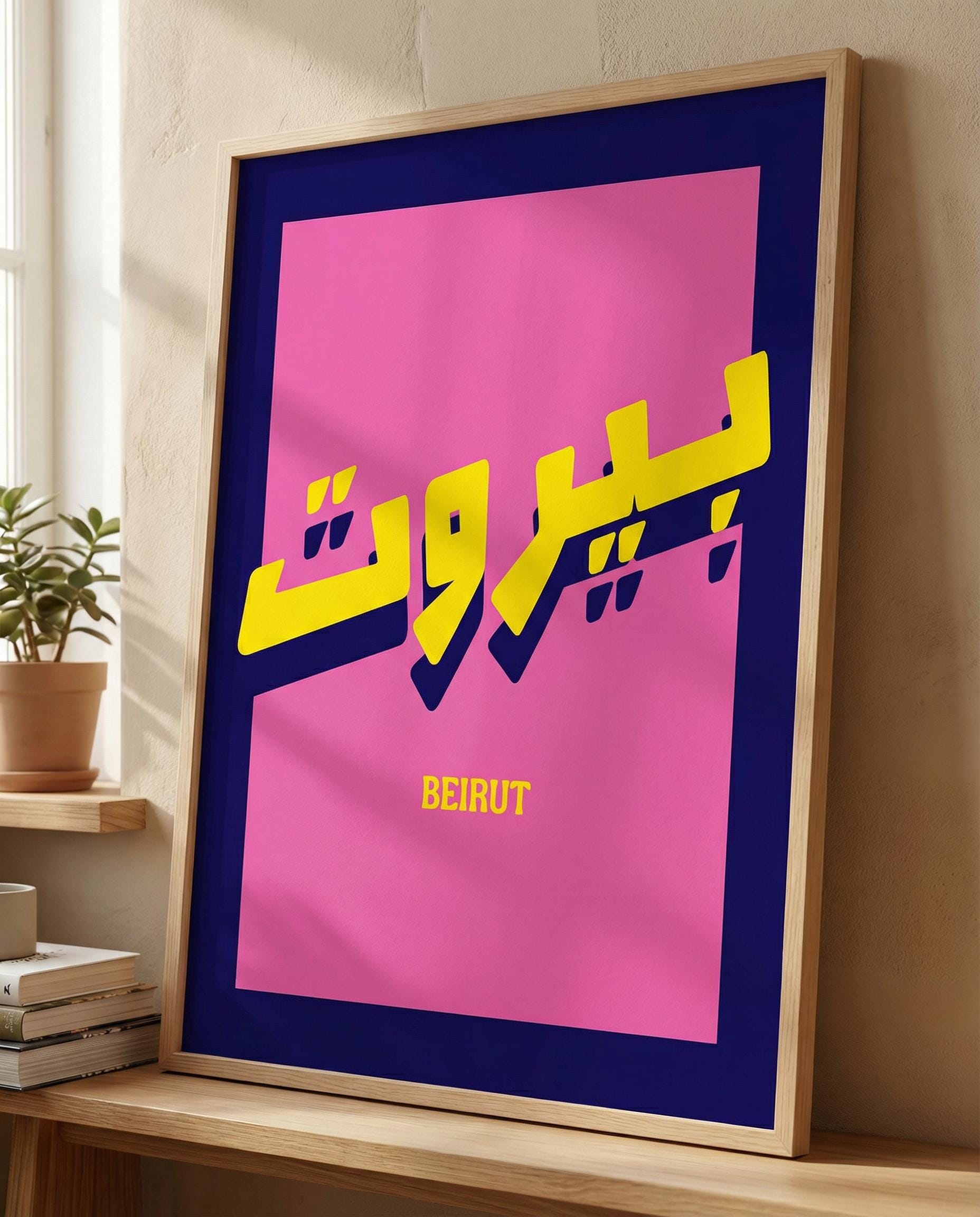Beirut Arabic Typography Print | Bold Pink Maximalist Poster | Lebanese City Home Decor