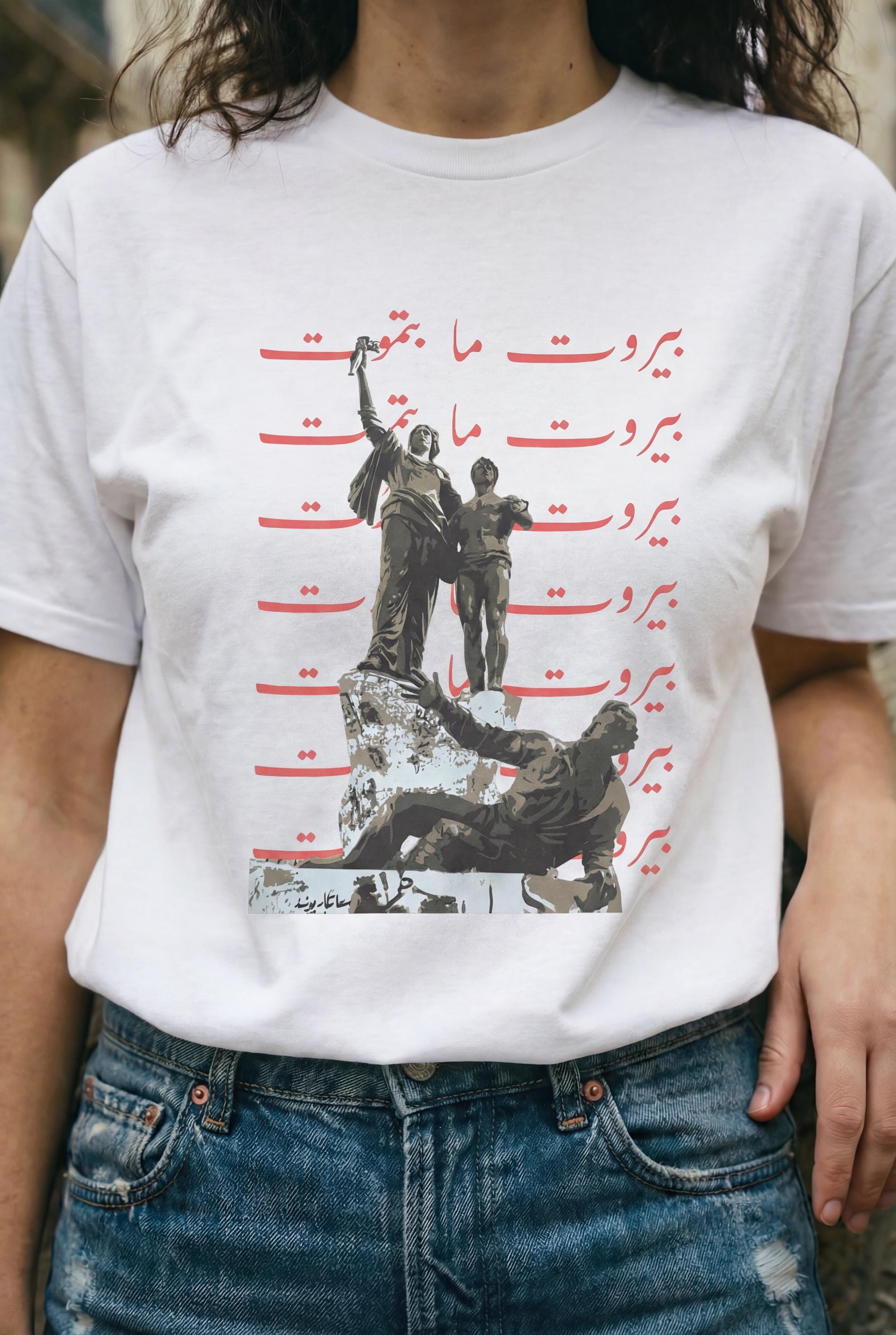 Lebanese Martyrs Statue T-Shirt | Beirut Never Dies Arabic Pride Tee