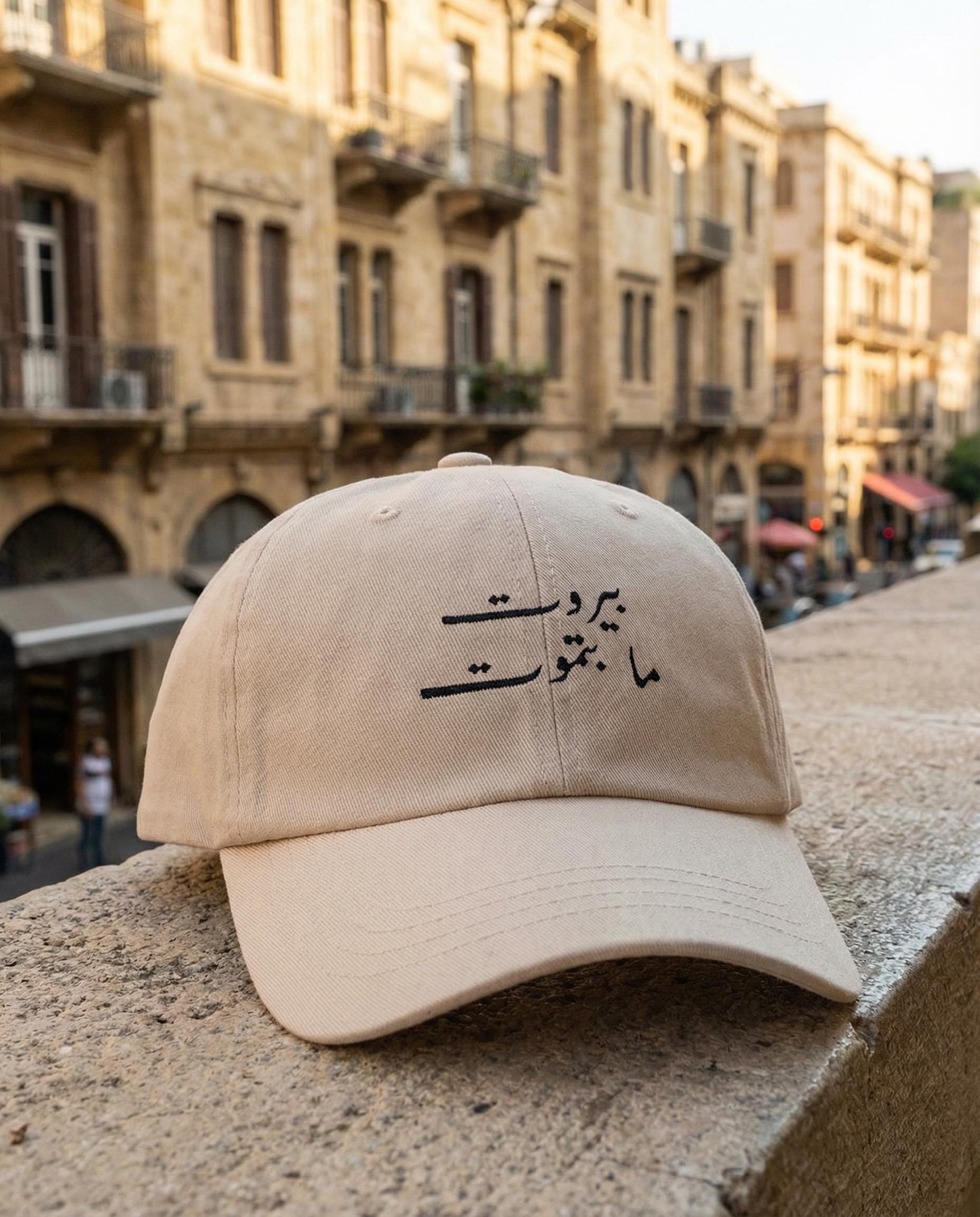 Beirut Never Dies Embroidered Cap | Arabic Script Lebanese Pride Hat