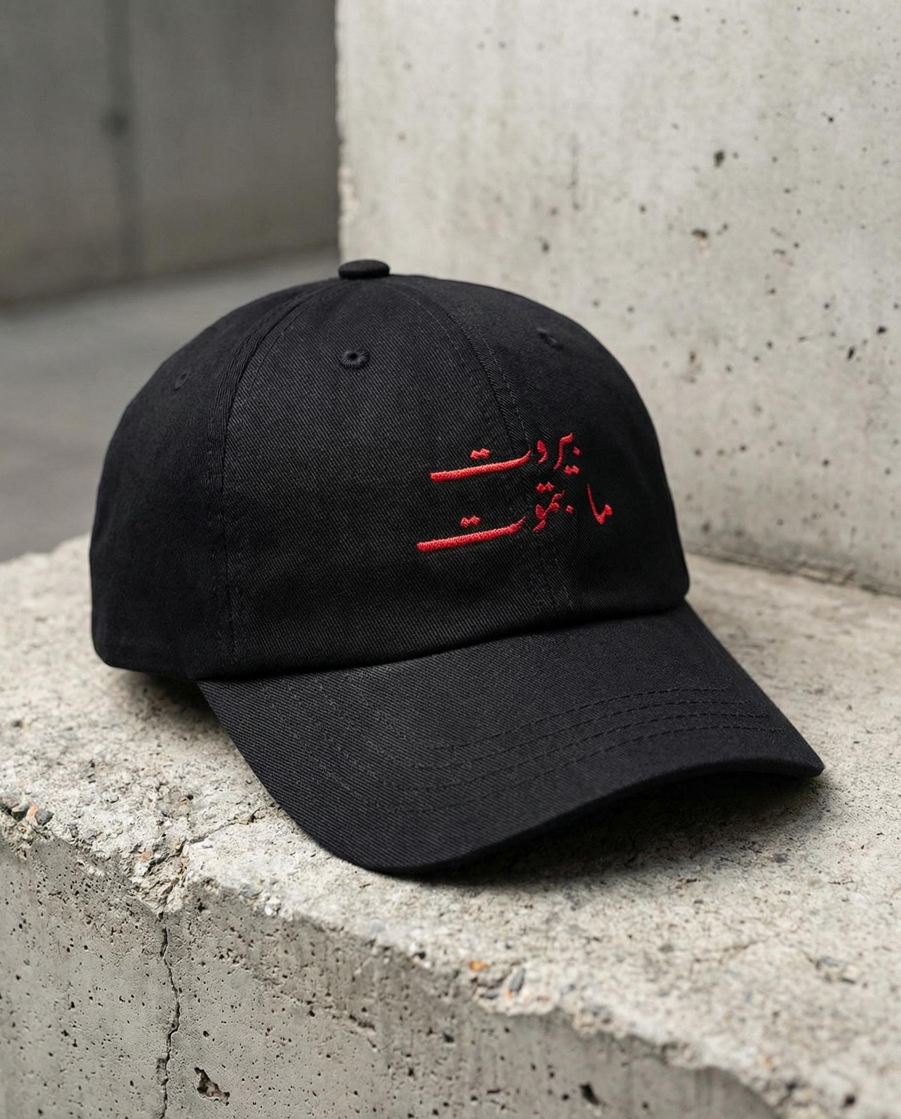 Beirut Never Dies Embroidered Cap | Arabic Script Lebanese Pride Hat