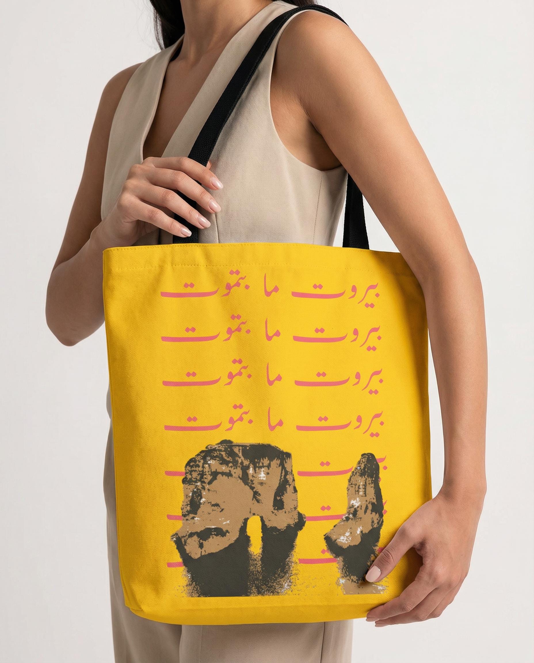 Lebanese Tote Bag | Beirut Never Dies Raouche Rock Arabic Design