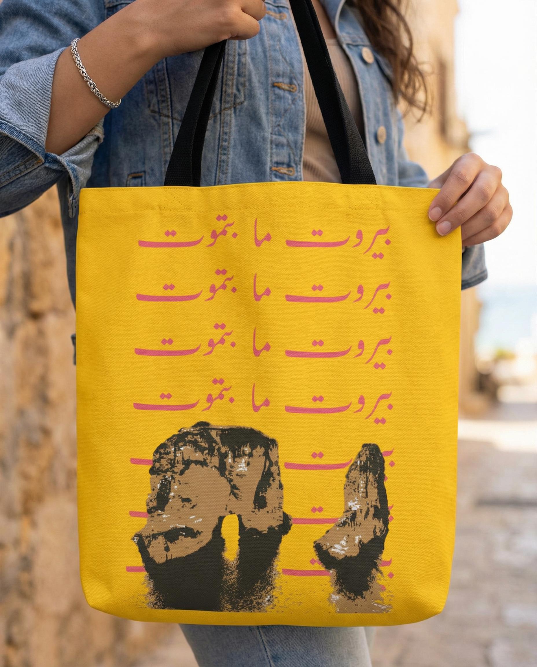 Lebanese Tote Bag | Beirut Never Dies Raouche Rock Arabic Design