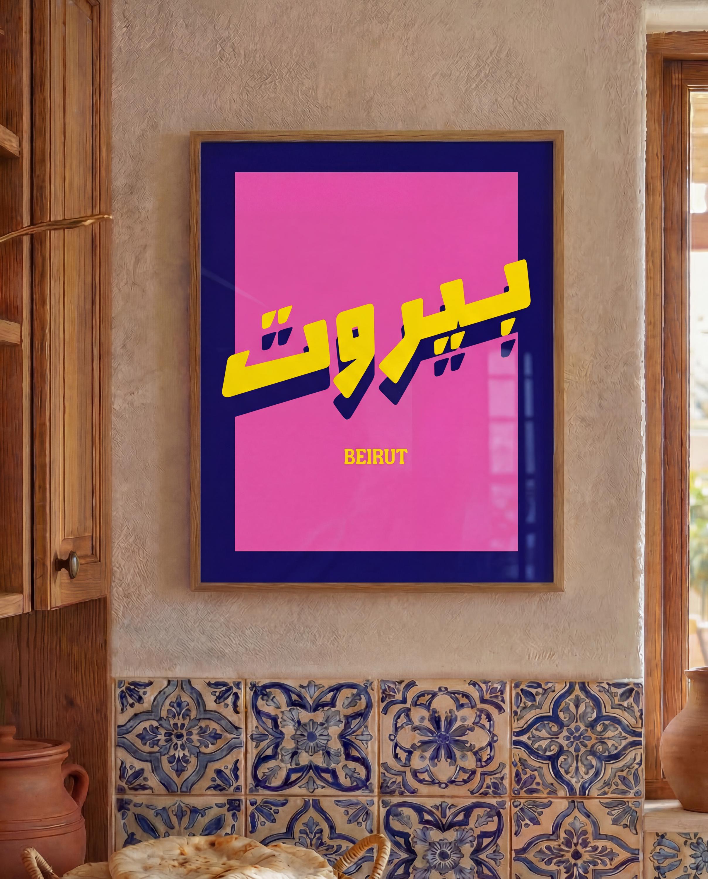 Beirut Arabic Typography Print | Bold Pink Maximalist Poster | Lebanese City Home Decor
