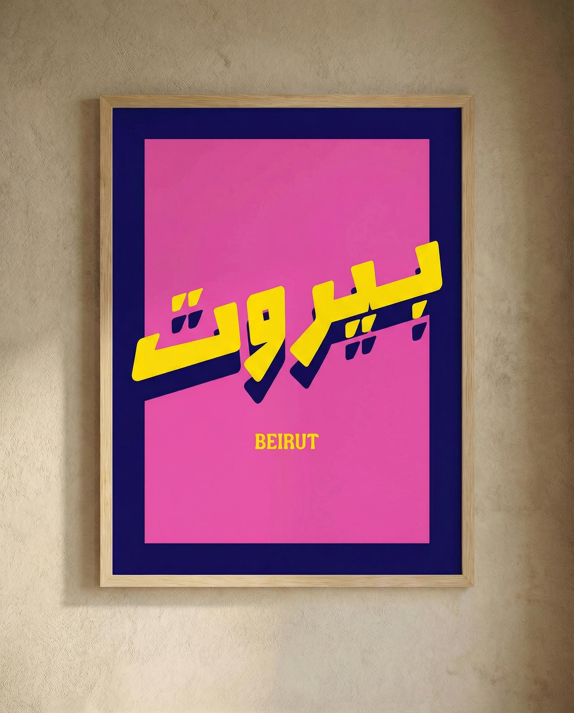 Beirut Arabic Typography Print | Bold Pink Maximalist Poster | Lebanese City Home Decor
