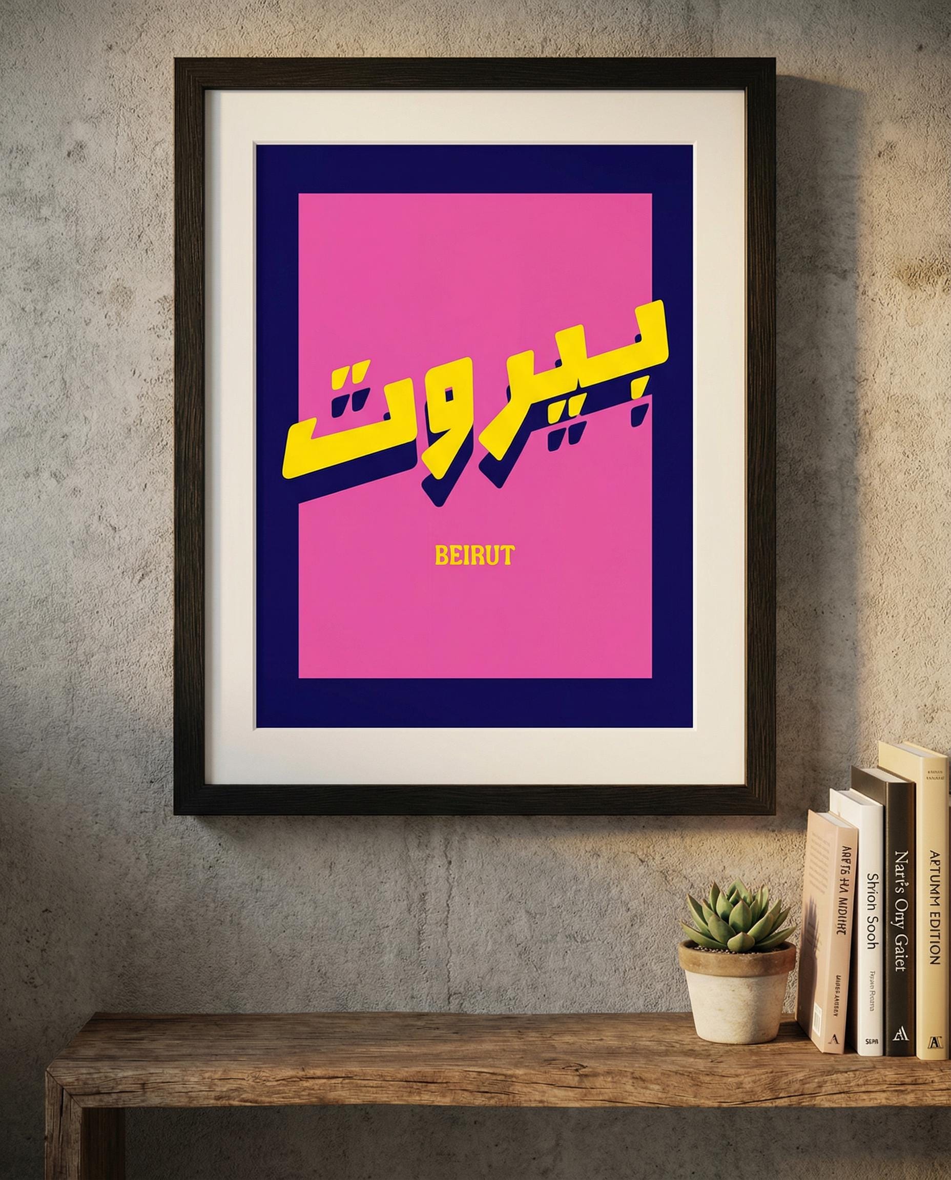 Beirut Arabic Typography Print | Bold Pink Maximalist Poster | Lebanese City Home Decor